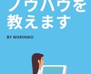 輸入転売を教えます 格安ですが真摯・丁寧にレクチャーします イメージ1