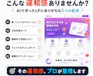 AIで作ったLPの違和感をプロが修正します 紫グラデ・3列カード・空虚なコピーを187項目で根本修正 イメージ2