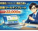収益化つき診断サイトテンプレを提供します 1ファイル編集するだけ！最短30分・22,000円買切り イメージ1