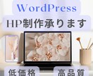 Webサイトを制作します 有料オプションで文章作成も◎オリジナルHPを制作します イメージ1