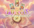 子育ての悩み解消へ＊親子の絆を深めるお手伝いします 大切に思うからこそ怒ってしまう。個性に合わせた子育てを。 イメージ1