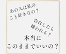 好きな人と結ばれたい人占います あなたがとても知りたい彼の思考・思想を全てお伝えします。 イメージ2