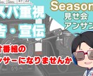公式ラジオのスポンサー様を募集しています あなたもラジオスポンサーになってみませんか イメージ1