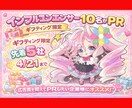 インフルエンサーPR10人で集客・拡散します 【失敗しない】インフルエンサーPRをAIで分析し売上導線 イメージ3