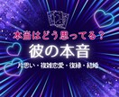 気になる相手の気持ちタロットであなたの恋を占います 西洋占星術で相性診断♡オープニングセール5名様限定価格 イメージ1
