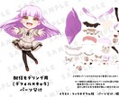 一枚絵からパーツ分けします モデリングや動画、ゲーム用に！分け方等指定可能です！ イメージ3