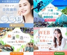 魅力を引き出すバナーやWEB画像を制作します あなたのサービスを魅せる、上質なバナーデザイン イメージ3