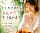 今すぐ誰かと繋がりたい☘️あなたのお話し聞きます 仕事/恋愛/人間関係/雑談など✨話がまとまってなくても大丈夫 イメージ1