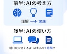 Gemini入門 基礎実践まで丁寧にサポートします 1時間でマスター！明日から仕事が変わるGemini活用術 イメージ3