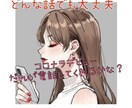 1分からでもオーケー♡ギリな話も何でも聞きます ココナラ電話デビューです♡誰かの癒しになりたいです！ イメージ1