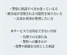 元刑事が警察へ相談するべきか3行で判定します 【民事か刑事か】警察の判断基準で冷静に判定 イメージ3