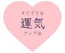 お試し♡即行動できる運気アップオラクルお伝えします ★残2名様限定モニター価格 今が最安値！人数満了後お値上げ！ イメージ1