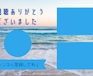 Youtubeのエンディングカードを作成いたします canva有料版を使用してエンディングカードを作成します。 イメージ2