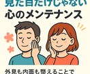 あなたのこころと未来を整えます 「モヤモヤも、不安も、ひとつずつ整えていく」 イメージ2