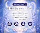 初めての方へ遠隔レイキヒーリングを送ります 忙しい毎日に、15分の癒しと心安らぐ時間を イメージ2