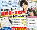 あなたに合った履歴書作りをお手伝いします 自己PR・志望動機を一緒に整理して文章にします イメージ1