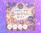 天秤座さん専用  恋のお守り占い届けます 星とタロットであなただけの恋のお守りメッセージをお届けします イメージ1