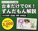 台本だけでOK！ずんだもん解説動画を作ります 10分3,000円｜キャラの声・立ち絵・字幕・BGM込み イメージ1