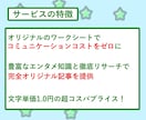単発対応可！マニアも納得のエンタメ記事執筆します エンタメ記事で結果を出しているすず丸にお任せ下さい！ イメージ3