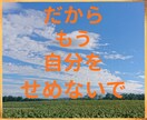 1分から＊どうしても辛い思いをお聞きします 頭から離れない苦しみ/悲しい/屈辱/許せない/怒り/寂しい イメージ7