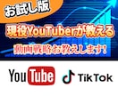 総フォロワー60万人のYouTuberが教えます 動画戦略をマンツーマンでお教えします イメージ1