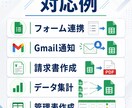 スプレッドシート/GASで事務作業を自動化します フォーム連携・集計・Gmail下書き対応 イメージ2