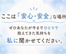 否定・拒絶一切なし☘️どんなあなたも受け止めます ここは心の安全地帯＊その気持ち、吐き出してみませんか？ イメージ5