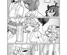丸くて可愛いキャラで漫画を描きます 丸くてもちもちポップなほのぼの漫画が得意です！ イメージ9