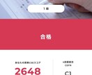 英語関係のお手伝いをします 英検一級、TOEIC900↑保持英語関係でお困りの方へ イメージ2