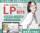 STUDIOでオリジナルデザインLPを作ります ローコスト・ハイスピードでクオリティの高いLPを作ります！ イメージ1