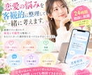 恋愛の悩みを冷静に分析し一緒に考えます 相手の気持ちを決めつけず、恋愛を客観分析します イメージ1