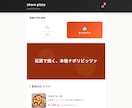 ピザ店主が実装！LP→Web注文システムを作ります 手数料0％！WEB注文をLINEへ即通知。現場目線の動線設計 イメージ3