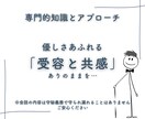 教師/教員、職場/仕事の愚痴・悩みお聴きします がんばりすぎている…そんなあなたに届けたい イメージ8