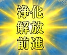 大天使ミカエルのエネルギーで状況を好転へ導きます ミカエルが不安・停滞を断ち切り、強力な守護で前進をサポート！ イメージ10