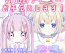 貴方のVTuberデビュー、お手伝いします デザインからLive2Dモデリング!一括で依頼できます! イメージ1