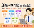 英検対策レッスンをします S-CBT対応／面接対策（3級・準2級・2級・準1級）もOK イメージ2