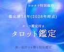 ご希望に合わせて鑑定&カウンセリング致します あなたのご希望を詳しくお知らせ下さいませ。 イメージ1
