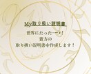 数秘の力であなたの取り扱い説明書を作成いたします 「自分を知り自分らしく生きる♪My取扱い説明書♪をあなたへ」 イメージ1