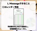LINE公式アカウント作成もエルメの導入もやります エルメ導入でLINEマーケティングを加速しよう！ イメージ4