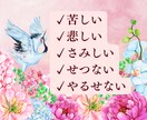 恋の手仕舞♥辛い失恋から立ち直りたい方お話伺います 苦しさからの解放✨笑顔を取戻す心理学メソッドで癒しのサポート イメージ4