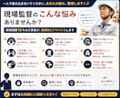 現場監督の人間関係・段取りの悩み30分で整理します 施工管理16年経験者が現場の悩みに現実的に答えます イメージ5