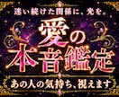 あの人の本音、霊視でお届けします 愛紋を読み解き、止まった心と縁を動かす鑑定 イメージ1