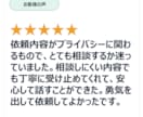 逆SEOで誹謗中傷・風評被害を対策します 個人名も対応！検索結果の汚染を浄化！ノウハウPDF特典進呈！ イメージ7