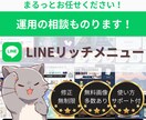 公式LINEのリッチメニューを制作いたします ☆リリース特別価格☆5,000円/修正無制限/画像も無料 イメージ1