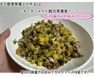 犬の管理栄養士が愛犬のオリジナルレシピを考えます 体重や好みに合わせて、世界に一つのレシピをお作りします♪ イメージ1