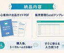 初心者向けフリマ出品ガイドをお渡しします メルカリ・Yahoo!フリマ攻略PDF＋Excel イメージ9