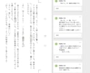 手書き文字OK◎マンガの誤脱＆日本語チェックします 50P価格■商業作品経験200本以上■アフターサポート1ヶ月 イメージ4