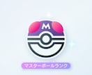 ポケポケランクマッチのランクを上げます ポケポケランクマッチ代行します イメージ1