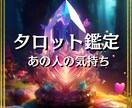 恋愛鑑定♡神聖なる月の光で運命の糸を紡ぎ導きます タロットカード、霊視と西洋占星術で魂の真実へと導く特別鑑定 イメージ1