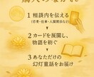 幻灯童話＊あなただけに紡ぐ小さな物語占います 童話仕立てで紡ぐスリーカード占い イメージ3